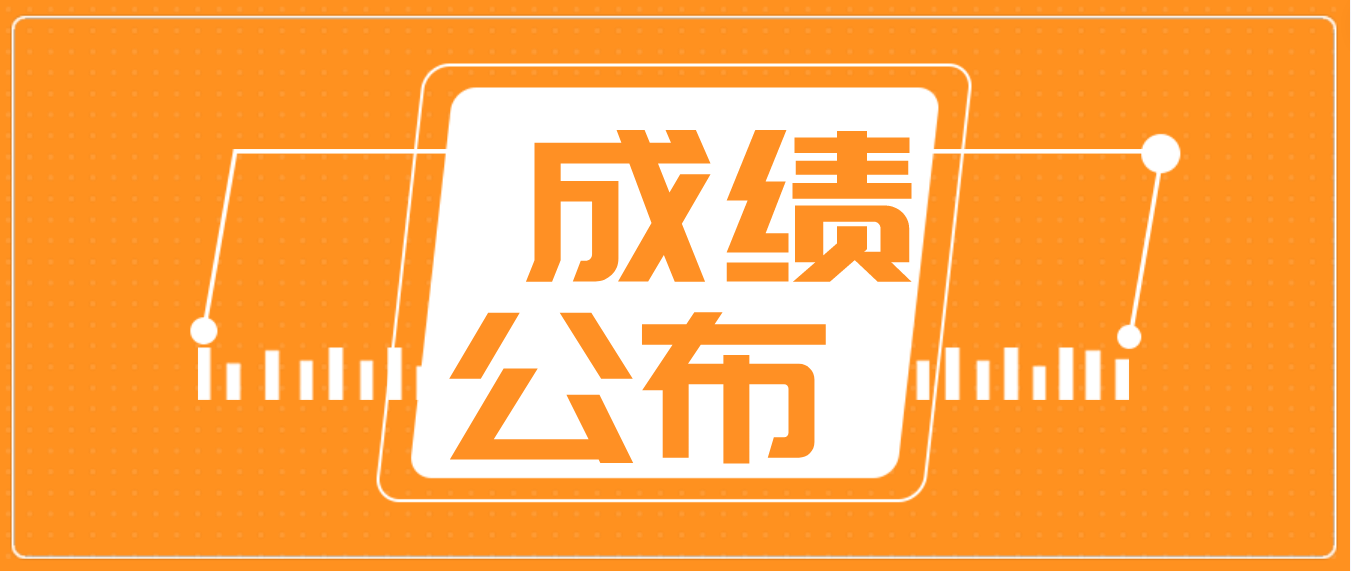 2022年云南省玉溪成人高考成績公布時間